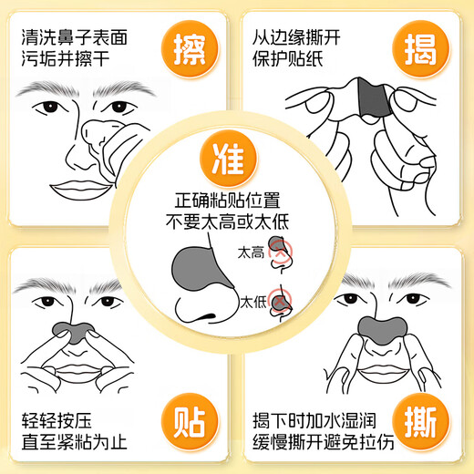 Sunflower Official Genuine Rhinitis Patch