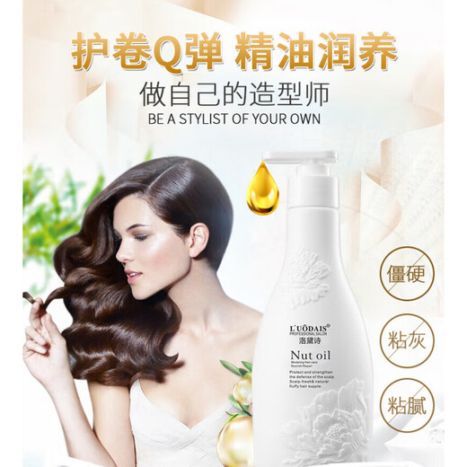 Luo Daishi elastin perfume type curly hair moisturizing care volume fluffy styling repair care essence styling long-lasting protection normal Specifications 300ml