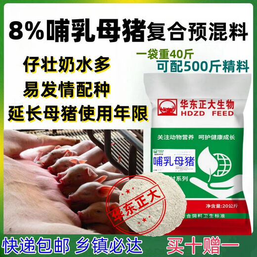 Pig feed for 8 piglets Premix for medium and large pigs Premix for pigs Small pig feed Pig feed for 8 medium and large pigs 60 Jin Jin is equal to 0.5 kg - Slaughter