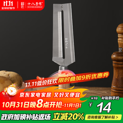 Shibazizuo beech wood slip-resistant kitchen stainless steel multi-purpose fruit peeling knife W-365