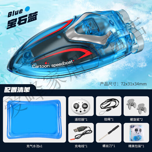 Wireless mini remote control submarine children's remote control small nuclear submarine toy electric mini charging toy boat fish blue mini speedboat waterproof remote control + inflatable pool one year warranty free battery + screwdriver