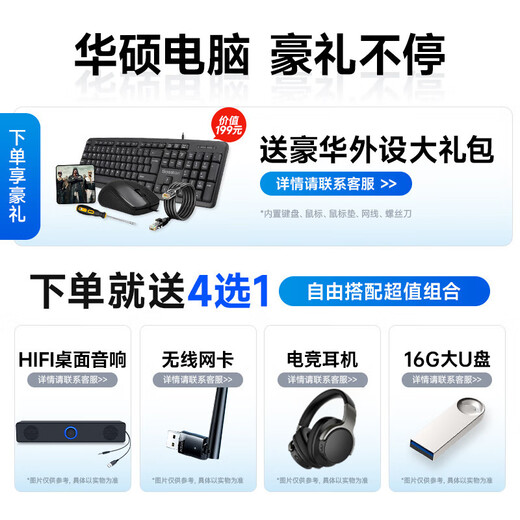 ASUS (ASUS) brand 14th generation Core i7 desktop computer host commercial office independent graphics government enterprise procurement design rendering subsidy home game computer complete machine 1 Core i5/16G/756G office high-speed hard drive ASUS single host five-year warranty + National Bank ticket + free keyboard and mouse