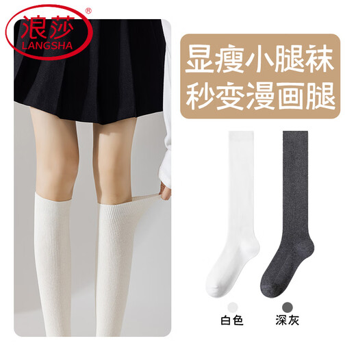 LangSha calf socks women's autumn and winter stockings cotton pressure slimming pile socks gray with boots high socks stockings - slimming calf socks white + dark gray 2 pairs one size fits all Women's double needle socks/pressure slimming/beautiful leg shaping