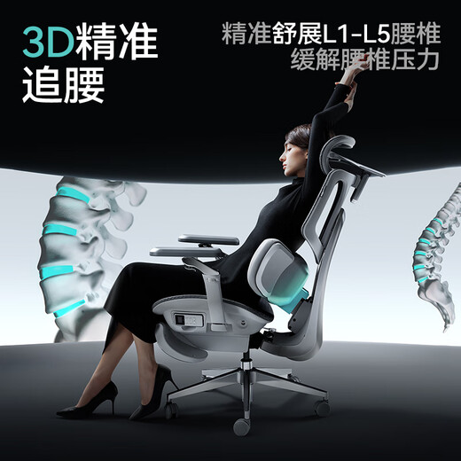 Black and white X7 smart waist-chasing chair ergonomic chair computer chair office chair artificial mechanics seat recommended by Luo Yonghao
