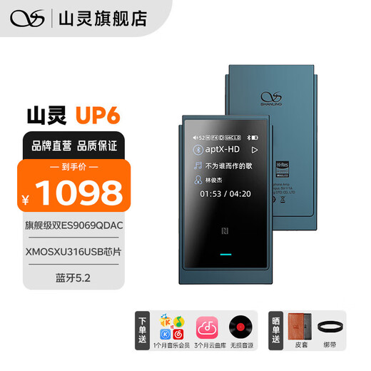 Shanling UP6 full format balanced Bluetooth decoding amp hifi decoder audio amplifier dual ES90690 flagship portable small tail all-in-one machine 4.4 balanced UP6 Eden Blue