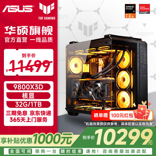 ASUS ROG TUF family barrel ammunition magazine 9800X3D/no card/5070TI/5080 ammunition magazine