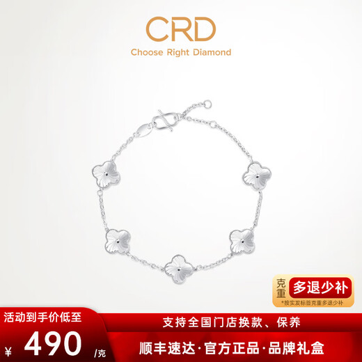 CRD Ke Laidi Spot Sparkling pt950 Platinum Four-leaf Clover Bracelet Women's Lucky Five Flowers Anniversary Gift 9.35g