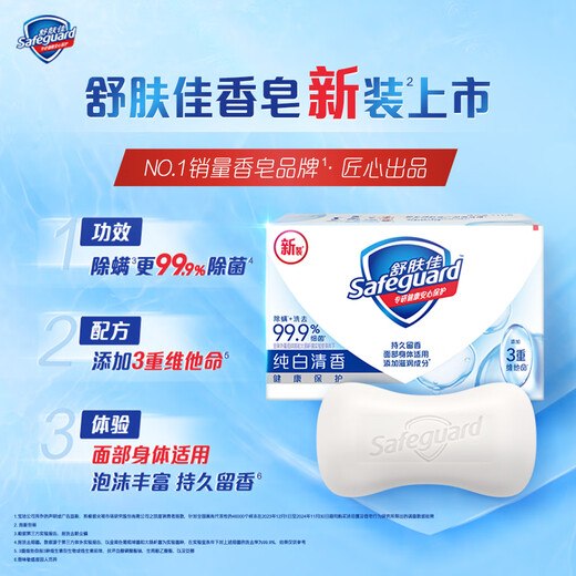 Safeguard Soap Lemon Fresh 4 Bar Soap 99.9% Antibacterial Bath Soap Soap New and Old Packaging Random