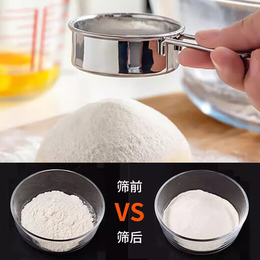 OIMG German stainless steel flour sieve handheld powder spreader fine mesh sieve cocoa powder sugar powder special household mini sugar powder sieve one pack 304 stainless steel sieve