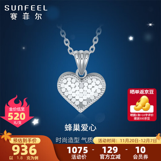 Safir platinum pendant for women PT950 platinum flashing honeycomb love platinum peach heart pendant as a birthday gift for your girlfriend, about 1.80 grams