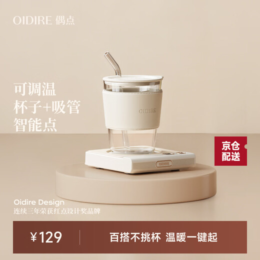 OIDIRE (Odd Point) Heated Coaster Constant Temperature Insulated Coaster Health Pot Heated Thermostatic Cup Heated Insulated Tea Coaster Health Cup Adjustable Temperature ODI-NNB06 Straight Cup