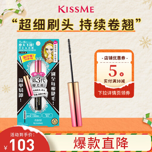 Kiss Me Huayingmeiko Super Slim Waterproof Mascara 4.5g 01 Obsidian Black Slim Brush Head Curl Anti-smudge