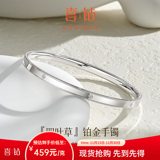 Hi Diamond PT950 Platinum Bracelet Women's Four-leaf Clover Platinum Bracelet Platinum Hand Accessories Simple and Versatile Official Authentic Platinum Bracelet 58 Circles Weight Approximately 15.25g