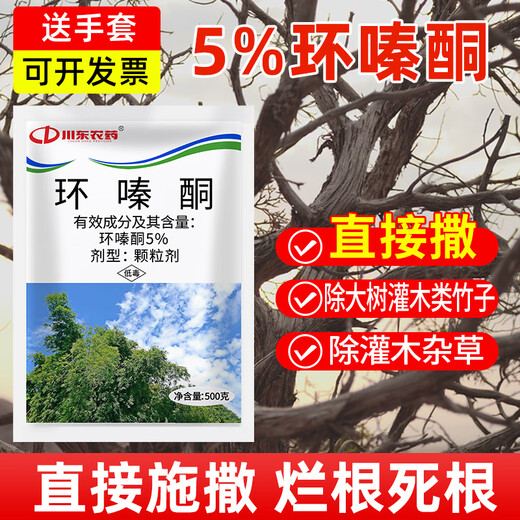 Eastern Sichuan pesticide cyclazinone copper weed killer, large trees, bamboos, shrubs, rotten roots and dead roots, special pesticide herbicide 200ml