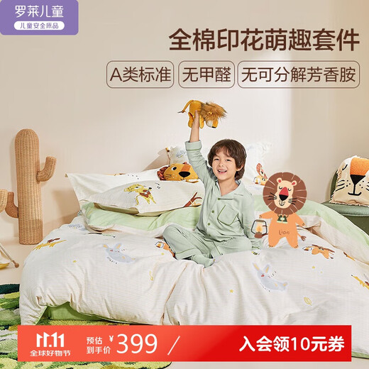 Luolaikids bed type A boys' cotton four-piece set 100% cotton quilt cover sheet quilt cover 1.5*2 meters bed 200*230cm