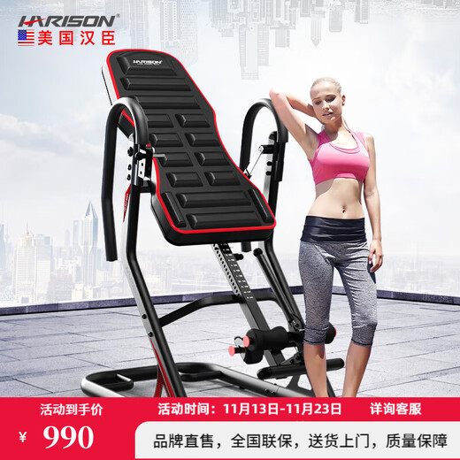 HARISON Hanchen inversion machine home inversion stretching all-in-one exercise fitness equipment three-speed angle adjustment 180 free inversion/sturdy/HR407Black