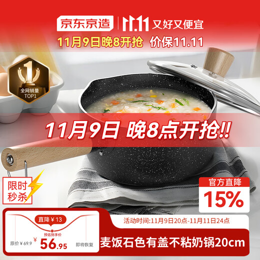 Made in Tokyo, small milk pot, noodle soup pot, medical stone color non-stick pot, snow flat pot, steaming food supplement pot with lid 20cm