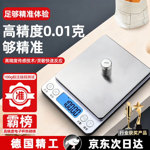 Kachi Muning German Seiko small household electronic scale high-precision kitchen scale accurate traditional Chinese medicine grams baked food weighing gold balance weighing high-precision rechargeable model 500g/0.01g free double tray