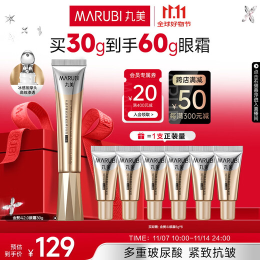Marubijin Iron Eye Cream Multi-hyaluronic Acid Firming Eye Cream 30g Polypeptide Anti-Wrinkle Full Face Light Lines Brightening and Soothing