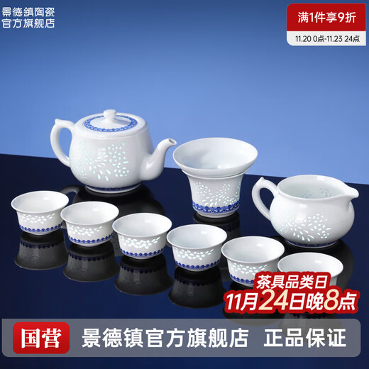 Jingdezhen Linglong Ceramic Tea Set White Porcelain Household Kung Fu Tea Set Office Teapot Tea Cup Gift High-end Gift Hi Shang Mei Tip Tea Set 10 Pieces