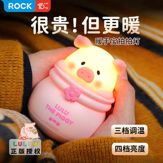 ROCKSPACE canned lulu pig hand warmer rechargeable girl birthday gift night light winter heating hot compress warm baby gift girlfriend hand warmer artifact electric warmer 4000mAh powder hand warmer + pat lamp + three-speed temperature adjustment