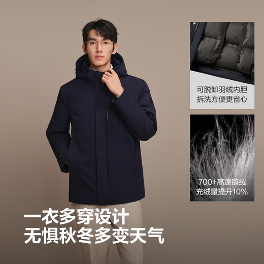 Bosideng down jacket, goose down, men's business thickened removable hooded jacket, hot sale in the mall, same style B250244151