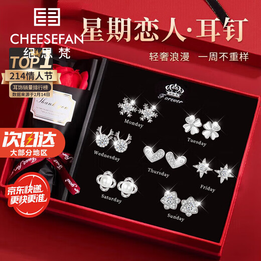 Ji Sifan Light Luxury One Week Earrings Girls Earrings Premium Valentine's Day Anniversary Birthday Gift for Wife and Girlfriend Bright Star One Week Earrings Platinum