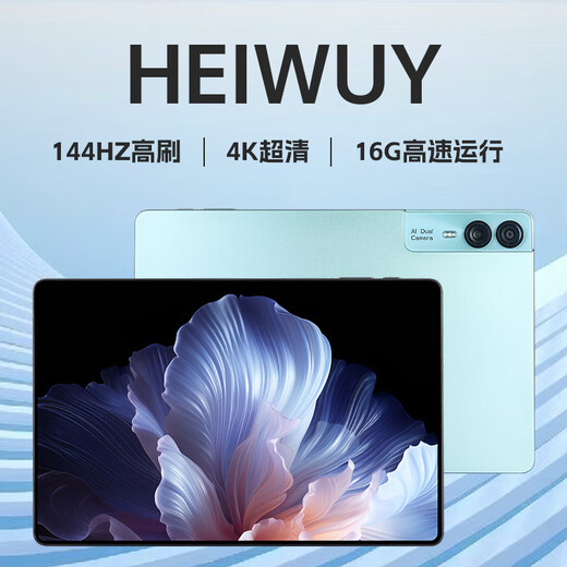 HEIWUY平板电脑padPro2025新款ipad 4K超清大屏全面屏144Hz全网通5G高刷网课学习游戏娱乐办公 湖光青 17pro16G运行+512G内存+豪华礼品14英