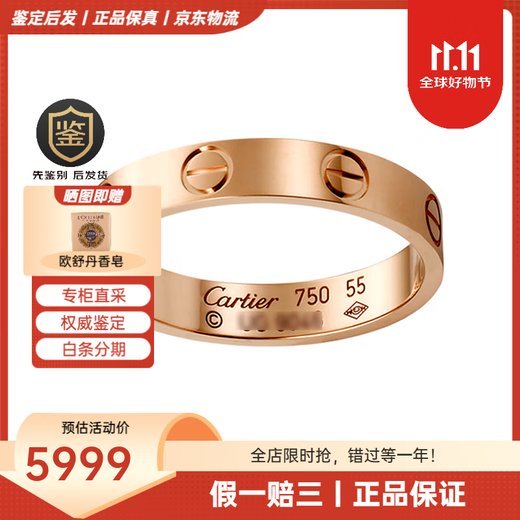 Cartier rings for men and women, wedding rings, couple rings, proposal diamond rings, engagement rings for men and women B4085200 18K rose gold 3.6 mm 53