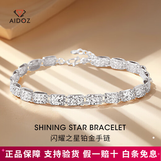 Aido Diamond pt950 Platinum Shining Star Bracelet Women's Platinum Wide Face Thick Bracelet Weight 6.6-6.8g Length 16+2cm Width Approximately 4mm