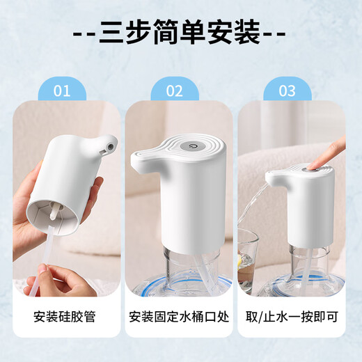 Baijie water pump barreled water artifact automatic water pump electric water suction device water dispenser water dispenser water dispenser