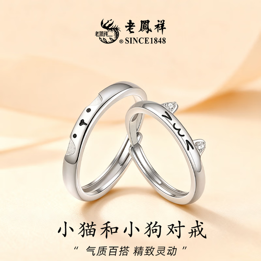 Lao Fengxiang's pure silver cat and dog sticker couple's ring exquisite confession of love anniversary gift gift box for girlfriend # Pure Silver-Kitten and puppy ring