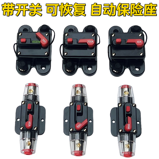 Automobile circuit breaker self-restorable resettable circuit breaker car audio fuse holder power fuse automatic switch 20A round