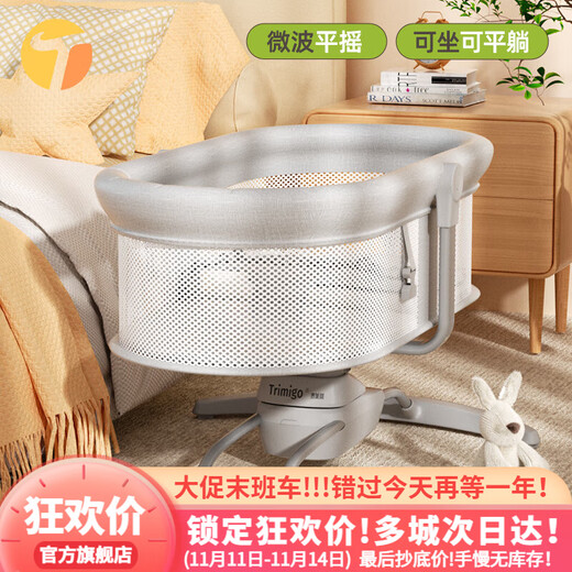 Trimigo electric baby rocking chair to coax the baby, baby cradle, baby gift, newborn meeting gift, baby rocking chair, baby cradle, baby full moon gift, baby supplies, mosquito net + doll + headrest + Bluetooth music + remote control