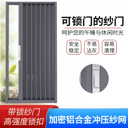 Yusenyi folding King Kong mesh anti-theft screen door anti-mosquito and anti-rat retractable push-pull sand door household aluminum alloy invisible screen door aluminum alloy anti-theft screen door white frame