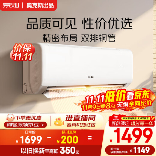 Produced by Jingcan Air Conditioning AUX (AUX), large 1.5 HP hanging type, national subsidy, new level 1 energy efficiency, variable frequency heating and cooling bedroom hanging type KFR-35GW/BpR3JDFW (B1)