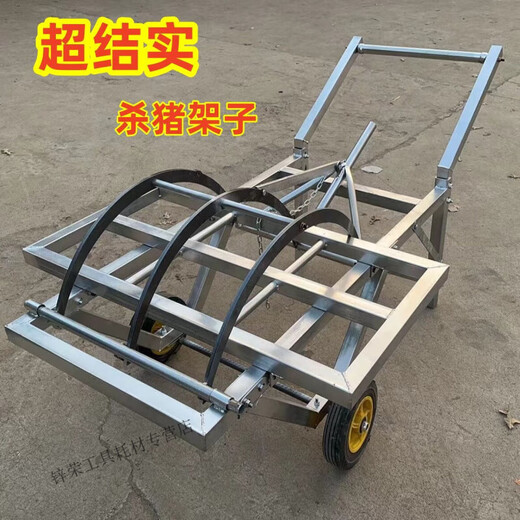 Mihong Extra Thick New Year Pig Killing Rack Pig Killing Rack Mobile Pig Killing Special Rack Pig Killing Cart Pig Slaughtering Artifact Complete Set Upgraded Sickle Type Pressure Plate Galvanized Version-(Not Bad)