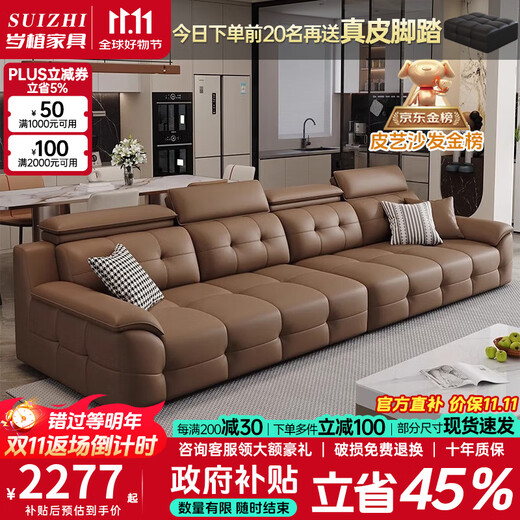 Suizhi Lawrence leather high back sofa living room 2025 new light luxury Italian style high-end modern simple leather art sofa 3.0m straight row for four people with the same footrest upgraded contact surface thickened leather + imported washed latex cushions