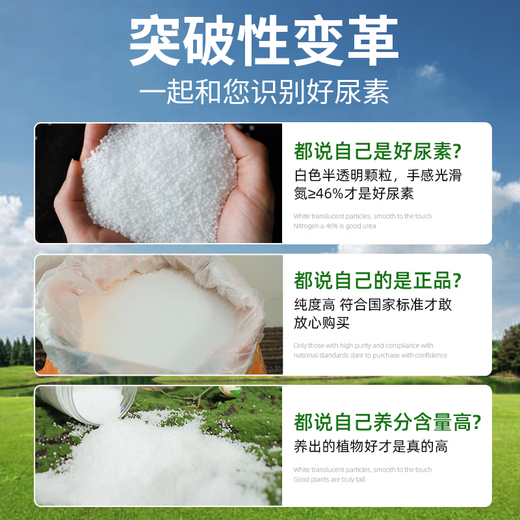 Urea Flower Fertilizer Nitrogen 46% Planting Flowers and Vegetables Potted Organic Fertilizer Nitrogen Fertilizer General Agricultural Landscaping Urea 5Jin Jin is equal to 0.5 kg Total Nitrogen 46%