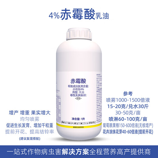 Li account for 4% gibberellic acid grape yield increase potato yield increase seedlings pineapple weight gain celery rice flower regulator 1000ml