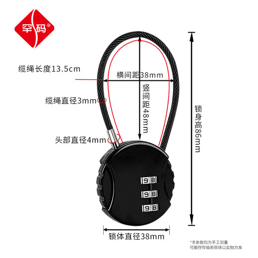 Hanma round wire rope combination lock small padlock cabinet lock dormitory lock suitcase lock door lock anti-theft lock small lock head 38mm black