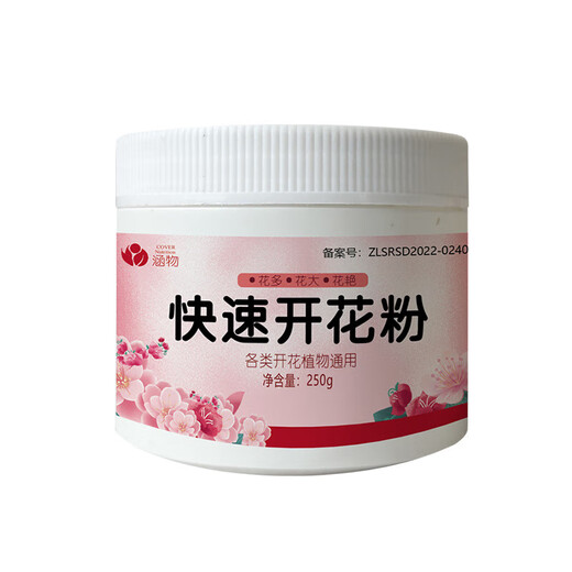 Genuine fast flowering powder phosphate fertilizer for flower cultivation, Bougainvillea camellia potted plant universal flowering promotion gardening household fast flowering powder 250g/1 bottle (free spoon)