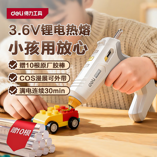 Deli hot melt glue gun household wireless children's manual lithium battery hot melt glue gun universal hot melt machine