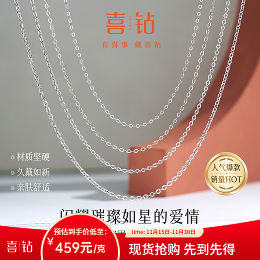 Hi Diamond PT950 Platinum Flash O Chain Necklace Women's Clavicle Chain Light Luxury Niche Design High-end Necklace Accessories About 1.11g Flash O Chain-Spring Buckle 45cm Adjustable