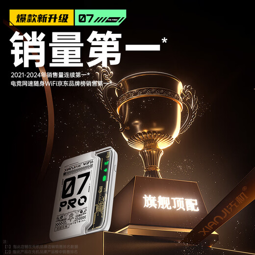 Xianji XIANJI selecciona cuidadosamente Xianji wifi portátil de tres redes inalámbrico universal móvil sin tarjeta Unicom Telecom wifi6 tráfico ilimitado en todo el país Red de acompañamiento de alta velocidad 4g tesoro de Internet portátil nueva configuración superior: batería grande de 3000 mAh + IA para mejorar el alto rendimiento