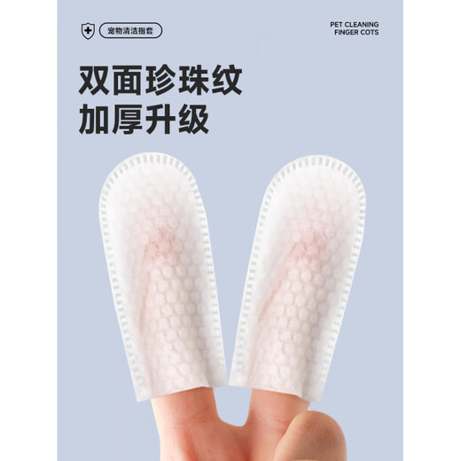 Bayer Dog Tartar Cleaning Finger Gel Pad Pet Oral Brush Special Cat Disposable Gloves, multi-purpose for eyes, ears and mouth 1 box x 50 pieces Pet Cleaning Gloves