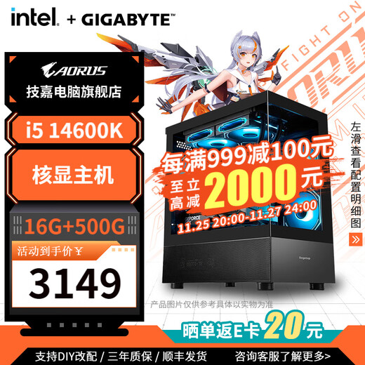 GIGABYTE RTX5060Ti host i5 12490F/RTX5060/7650GRE desktop e-sports game design office AI rendering live broadcast DIY assembly machine complete machine with two 14600K core display host