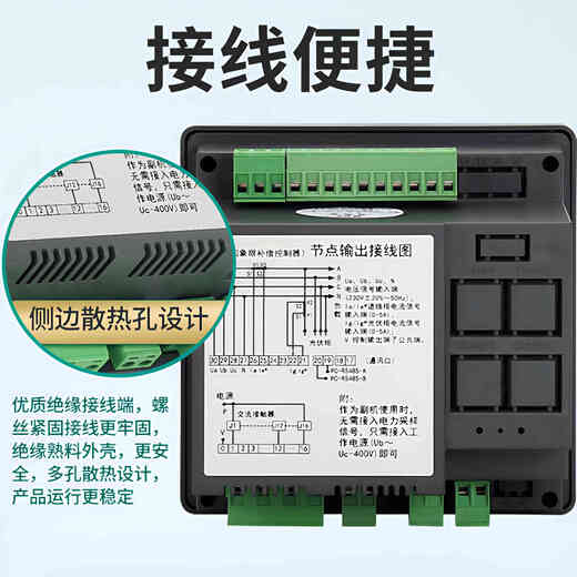 Photovoltaic four-quadrant reactive power compensation controller, high acquisition, low compensation, reactive power forward and reverse automatic compensation controller, total compensation static 24 channels, AC contactor type