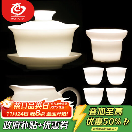 MULTIPOTENT China White Complete Kung Fu Tea Set Jade Porcelain Ultra-Thin Cover Bowl Set 10 Pieces (Anti-Breakage Packaging) YQ0055