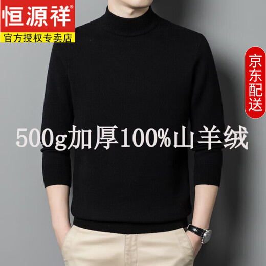 Hengyuanxiang high-end 100% pure cashmere middle-aged men's thickened warm half turtleneck solid cashmere bottoming sweater black gift box packaging thickened XL /175 recommended 140-160Jin Jin equals 0.5 kg
